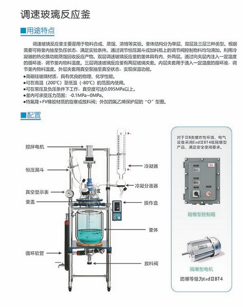 高硼硅玻璃反應釜